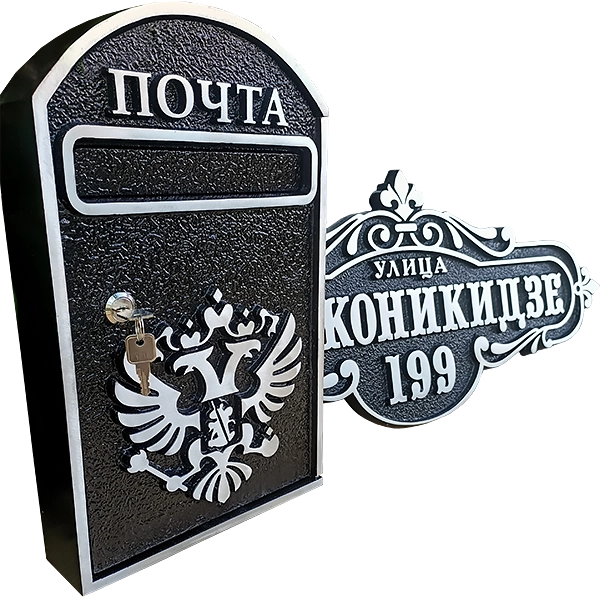 Адресный комплект - АК-013